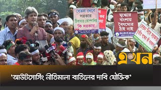 আন্দোলনকারীদের সাথে একাত্মতা ঘোষণা জোনায়েদ সাকীর | Zonayed Saki | Political news | Shahbag Protest