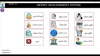 برنامج حسابات الخزينة كامل مجانا 100% |اكسس 2019 |أصدار حديث 2023 مفعل مدي الحياة