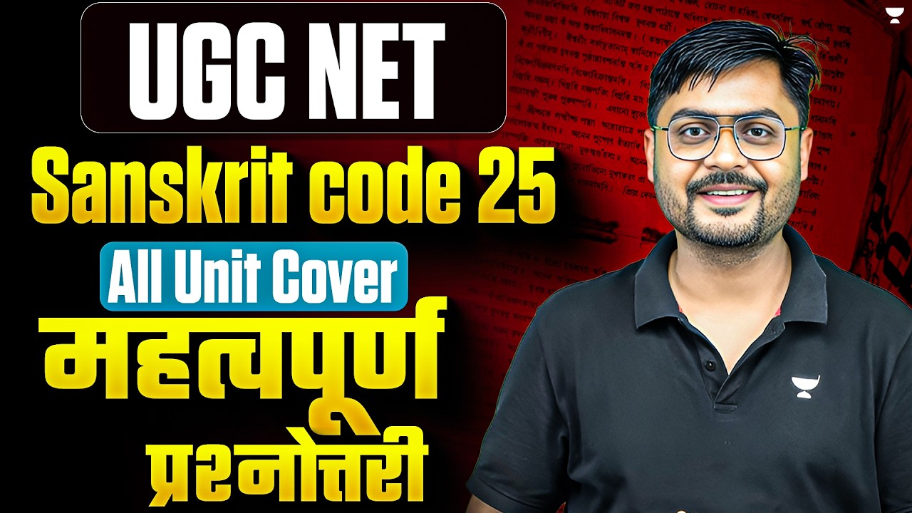 UGC NET Sanskrit Code 25 | All Units Covered | महत्त्वपूर्ण ...