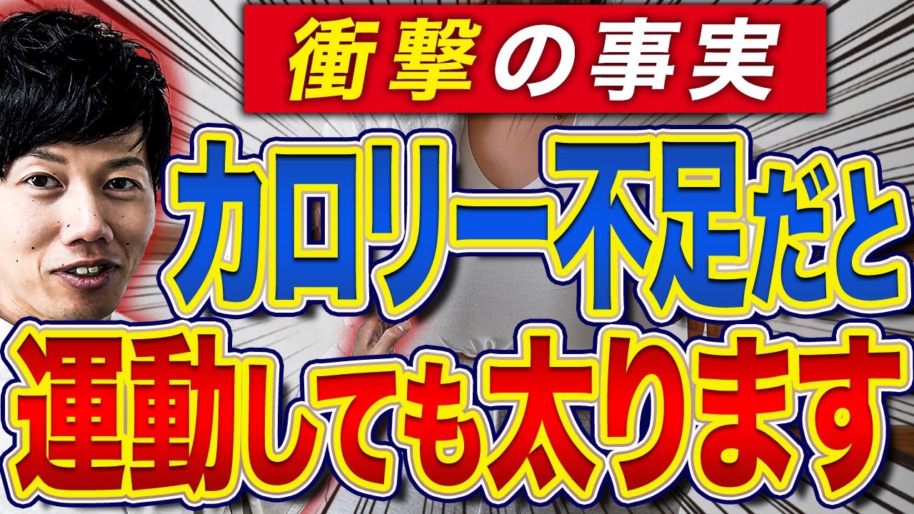 運動がダイエットの妨げになる⁉その理由を栄養のプロが徹底解説！