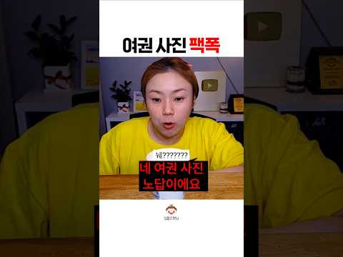 사진가의 팩폭#shorts