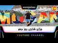 سفر به جزایر قناری بخش دوم 