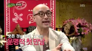 Hong Seok-cheon's Cinematic Love Story! @Healing Camp, Aren't You Happy! 02/04/2013