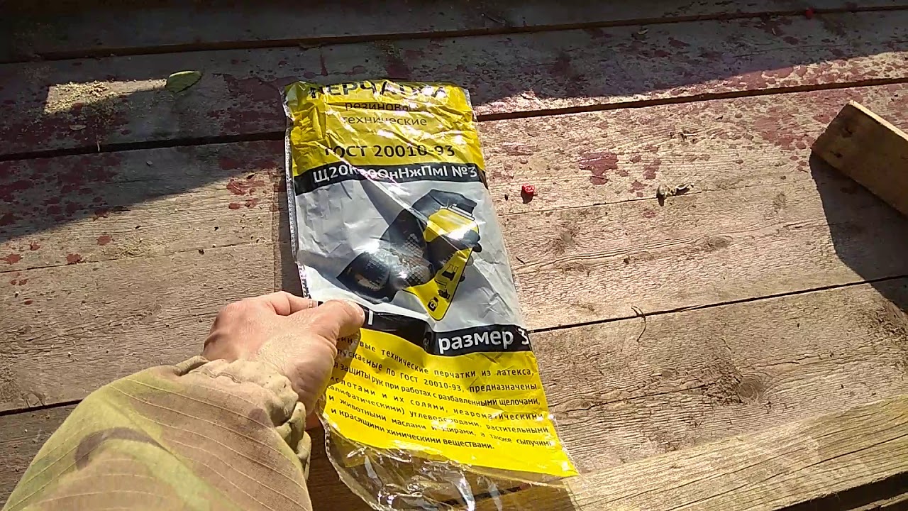 Перчатки резиновые технические - YouTube