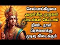 Tuesday popular murugan tamil devotional songs  lord murugan tamil padalgal  lord murugan songs