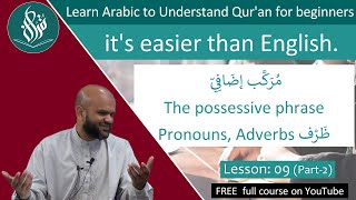 Learn Arabic language grammar FREE Idafah الإضافة pronouns adverbs ظرف Possessive [#09-P2]