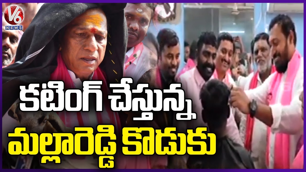 Bhadra Reddy Minister Malla Reddy Son Bhadra Reddy Election Campaign In Malkajgiri ...