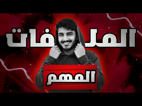راشد سرب ملف مهم عن فايروس