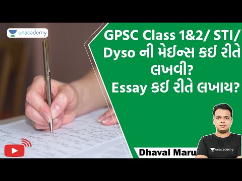 How To Write GPSC Mains? | Special GPSC Mains Series by Dhaval Maru