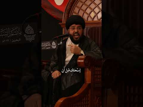 على أي اساس سيد جابر الشهركاني مأتم السنابس