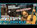 [인간극장 레전드 #235-1] 세월은 갔지만, 은희씨 목소리는 빗겨간 듯 맑은 목소리 | 꽃반지 끼고 은희네 집 (1/2) [KBS 090713-090717 방송]