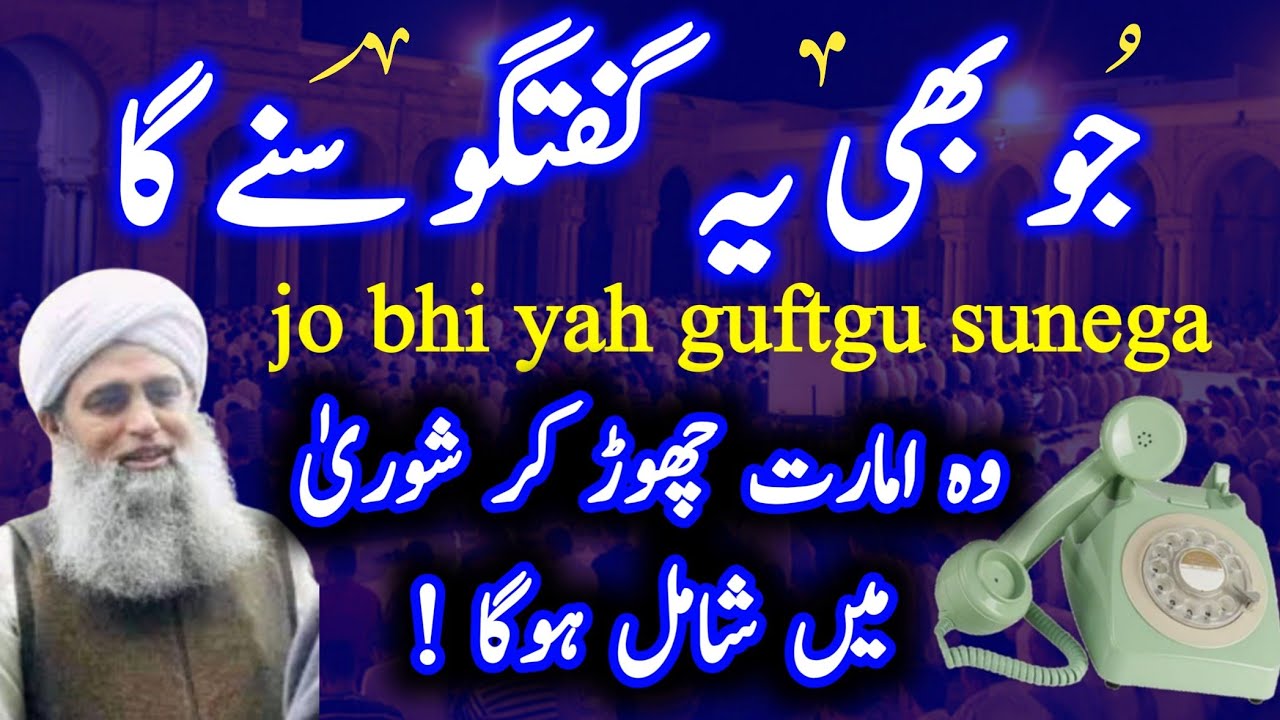 jo bhi yah guftagu sunega shora mein shamil hoga | Hakim ishaq official