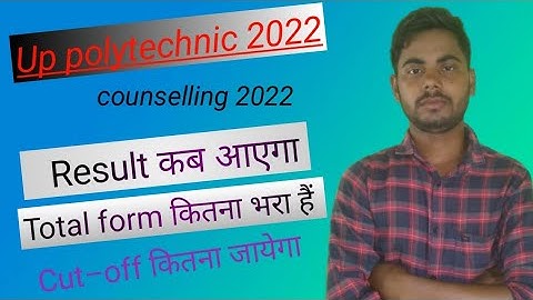 Up Polytechnic result 2022 || up Polytechnic Result 2022 kab aayega | Up Polytechnic Counselling