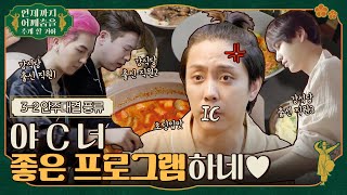 🕺ep.3-2 Whose dish will please Jiwon the Picky Eater? #Things that make me groove