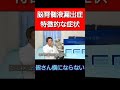 脳脊髄液漏出症に特徴的な症状は？ #脳神経外科 #片頭痛 #頭痛 #あたまの病気 #脳脊髄液漏出症 #脳脊髄液減少症