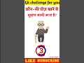 #gk #gkhindustan #generalknowledgequestions #gkquestions #gkinhindi #gkquiz