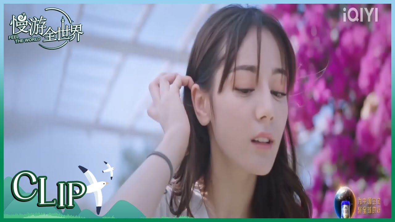 热巴旅行慢游合约 甜蜜记录浪漫之旅 | 慢游全世界 EP1 | FEEL THE WORLD| iQIYI综艺