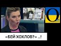 Хтось ще думає , що там є адекватні? Послухайте це лише!