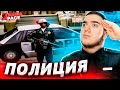 ГРУЗИНСКИЙ ПОЛИЦЕЙСКИЙ: НАЧАЛО - GTA SAMP ARIZONA RP