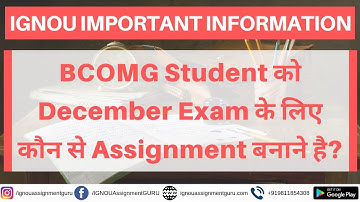 IGNOU BCOMG Student को December 2021 Exam के लिए कौन से Assignment बनाने है?