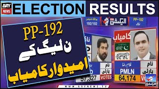 PP-192, PMLN candidate wins | Elections Result | Elections 2024