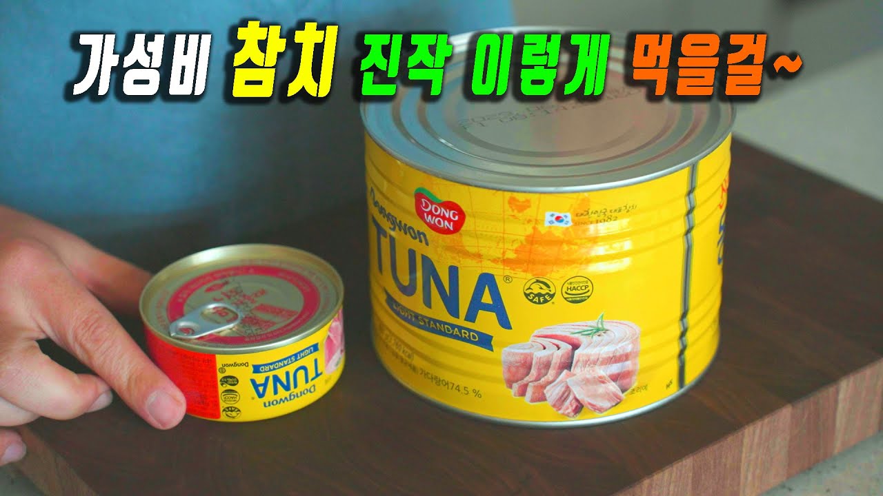 돈이 모이는 업소용 가성비 참치 일주일 반찬 7가지 만들기.👍 간단하고 맛있게 ~ 강쉪