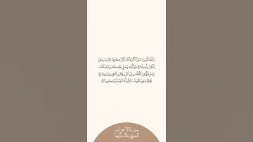 إستمع وإقرأ سورة الأحزاب الآيات ٤١ إلى ٤٤ الشيخ خالد المهنا