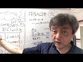 恵徳アカデミー　基礎英語講座　おまけー１（英文会計）