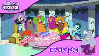 Chowder ชาวเดอร์ | EP.37 [4/4] | ปาร์ตี้ฉลองงานหมั้น!!!