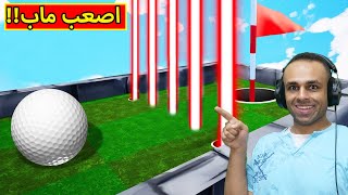 تحدى الجولف : اصعب ماب | golf it !! 🏌️‍♂️⚾