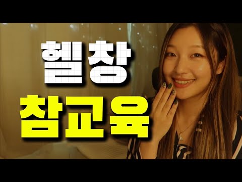 [Day80] 아는 척 그만하게 만들기