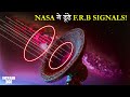 Fast Radio Bursts From An Distant Alien Galaxy | Aliens से मिल रहे Signals का हमें जवाब देना चाहिए?