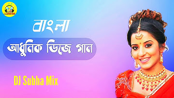 Bangla Adhunik DJ Song// DJ Subha Mix//DEBABRATA