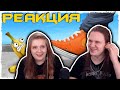 НАЙДИ СВОЕГО ДРУГА!!! | РЕАКЦИЯ НА @Quantum Games |