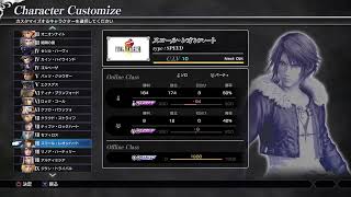 MAXのDFFNT配信110