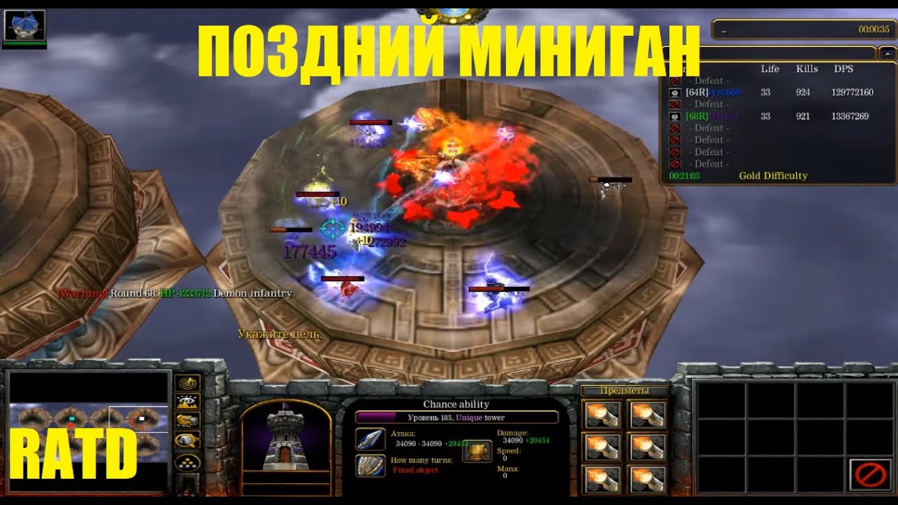 RATD / ПОЗДНИЙ МИНИГАН - YouTube