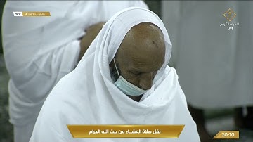 صلاة العشاء من المسجد الحرام - الثلاثاء 1443/07/28هـ.. تلاوة الشيخ د. ياسر بن راشد الدوسري.