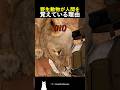 野生動物が人間を覚えている理由