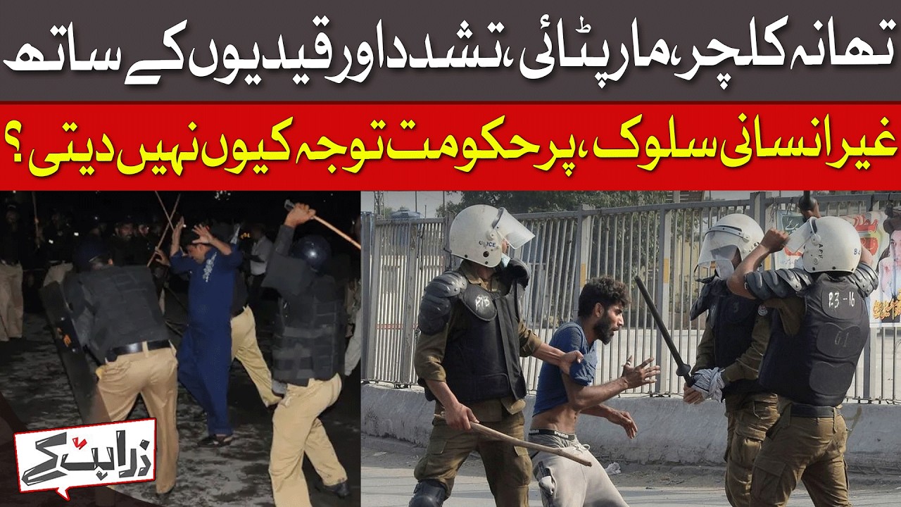 Police Station Horrors: Why Govt Ignores Inhumane Treatment