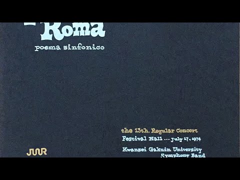 ＜mastering版＞式典行進曲/R.ファーノン　関西学院大学応援団総部吹奏楽部