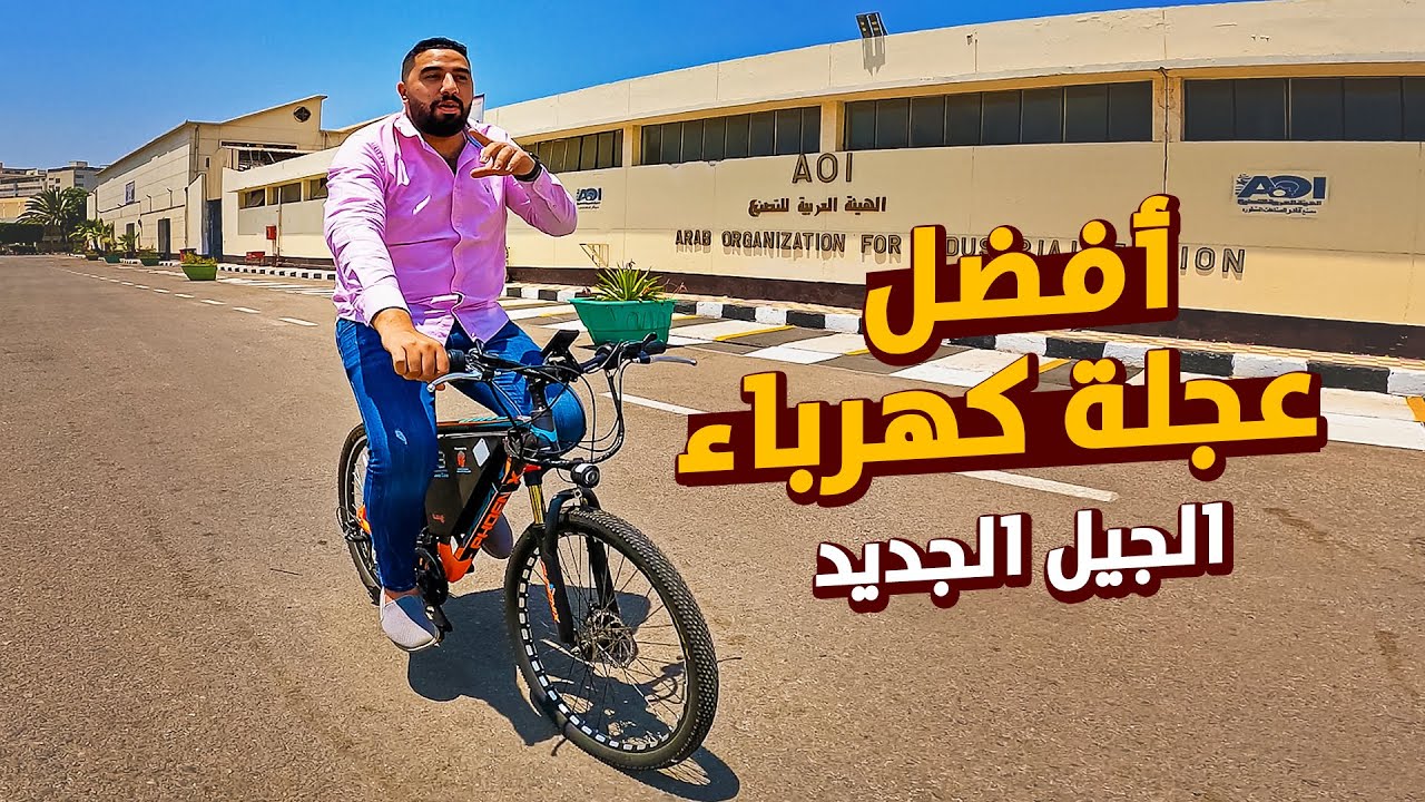 الجيل الجديد من العجل الكهرباء بيتطور بسرعه 😲!! يا ترا هيحصل ايه تاني!؟ 🔥👀