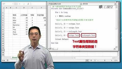 一起VBA提高篇（Excel数据处理）30