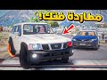 مطاردة فتك فلم قراند 