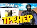 ТРЕНЕР С AliExpress® Сыграл 1 на 1 с тренером,#шоукотта