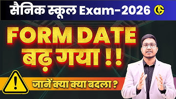 Last Date Extended Sainik School-2026 Application Form. Sainik School Exam Date✅ 18 January.