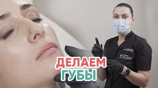картинка: Делаем губы