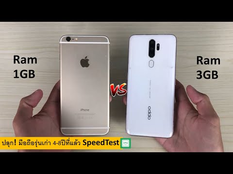 ปลุก! มือถือรุ่นเก่า สปีดเทส iPhone 6 plus vs OPPO A5 2020 Speedtest Cpu Ram สิ้นปี 2023