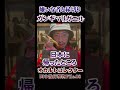 嫌いな人と別れられる呪物ガンギマリがえる【呪物コレクションFile No.8】#shorts
