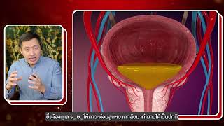 P-Flow โดย เภสัชกร เอ็ก