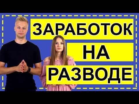 Марго Савчук и Данил Матухно: курс Заработок на маркетинге. Отзывы
